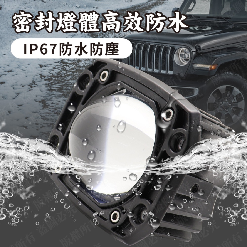 威富登 切線型 30W 白黃雙色 機車霧燈 魚眼霧燈 霧燈 