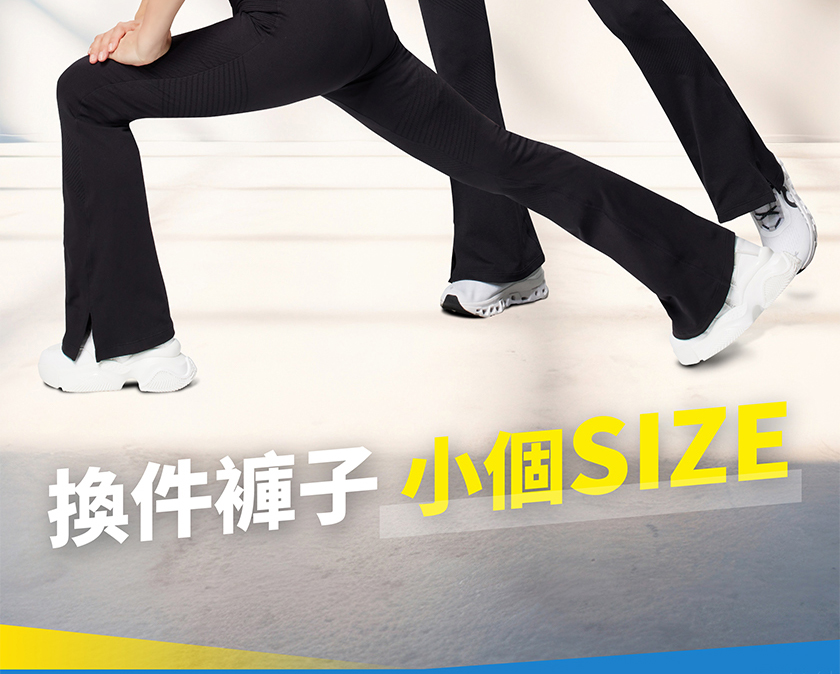 PP 石墨烯 石墨烯塑崩律動褲靴型款1件+石墨烯編織內衣1件