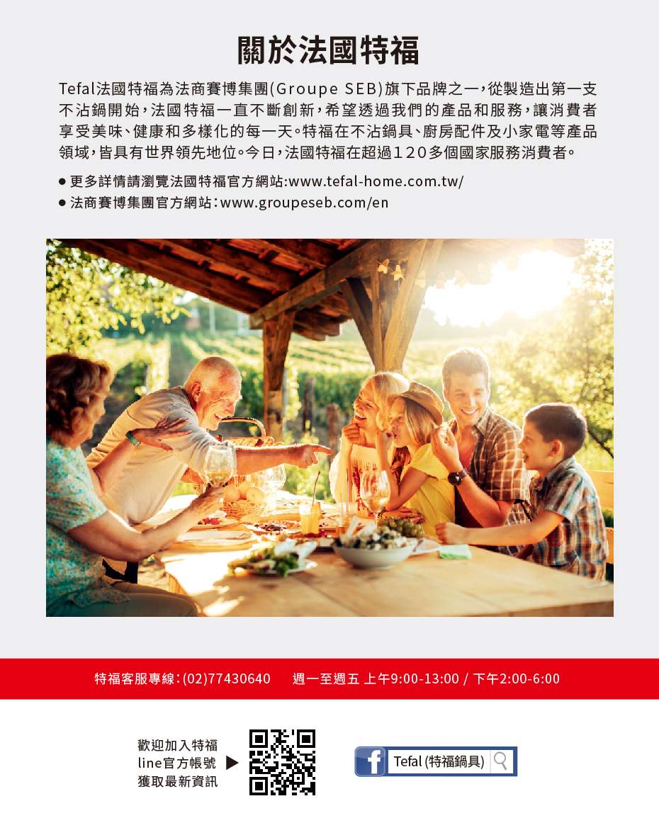 TEFAL法國特福 CY625870 - 詳情3