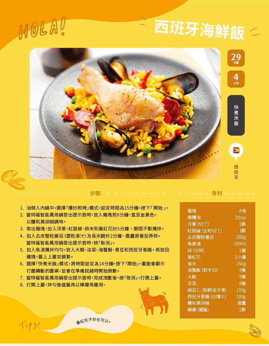 TEFAL法國特福 CY625870 - 詳情10