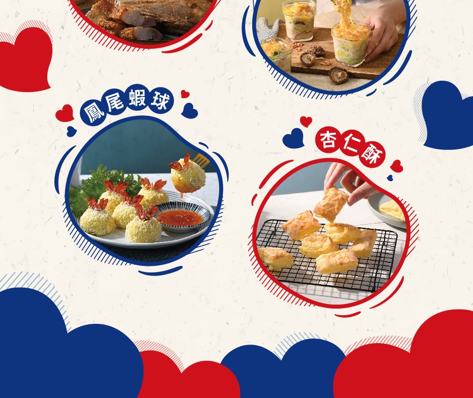 鳳尾蝦球 松仁酥