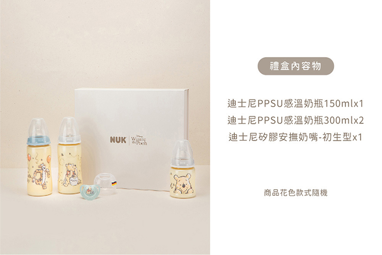 禮盒內容物 迪士尼PPSU感溫奶瓶150mlx1 迪士尼PPSU感溫奶瓶300mlx2 迪士尼矽膠安撫奶嘴初生型x1 商品花色款式隨機 
