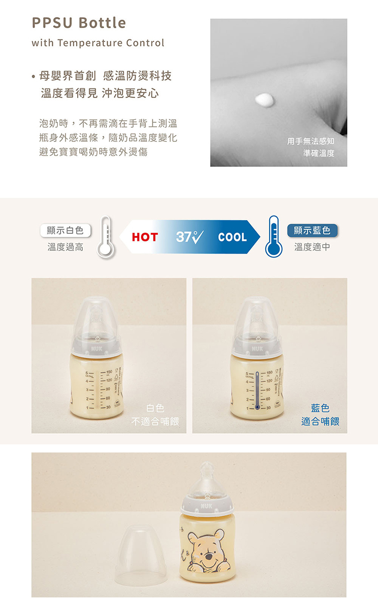 泡奶時,不再需滴在手背上測溫