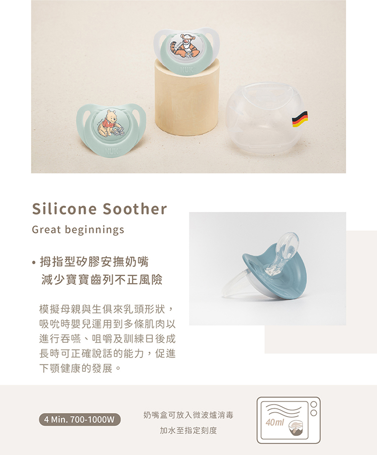 模擬母親與生俱來乳頭形狀,