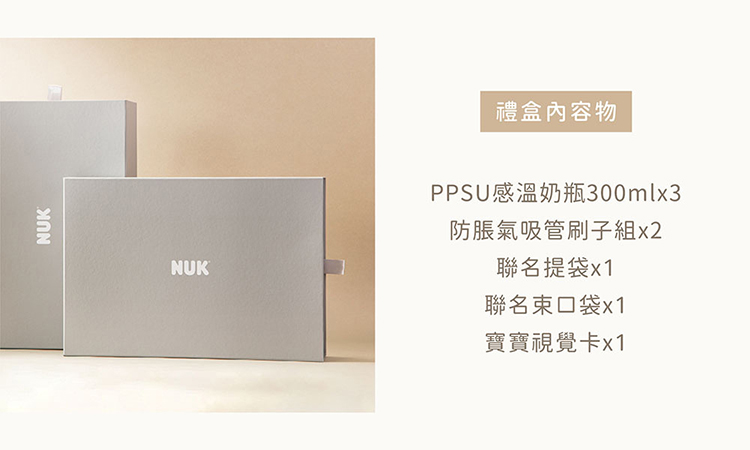 PPSU感溫奶瓶300mlx3