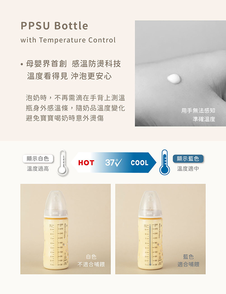 泡奶時,不再需滴在手背上測溫