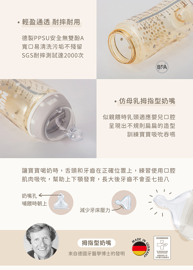 讓寶寶喝奶時,舌頭和牙齒在正確位置上,練習使用口腔