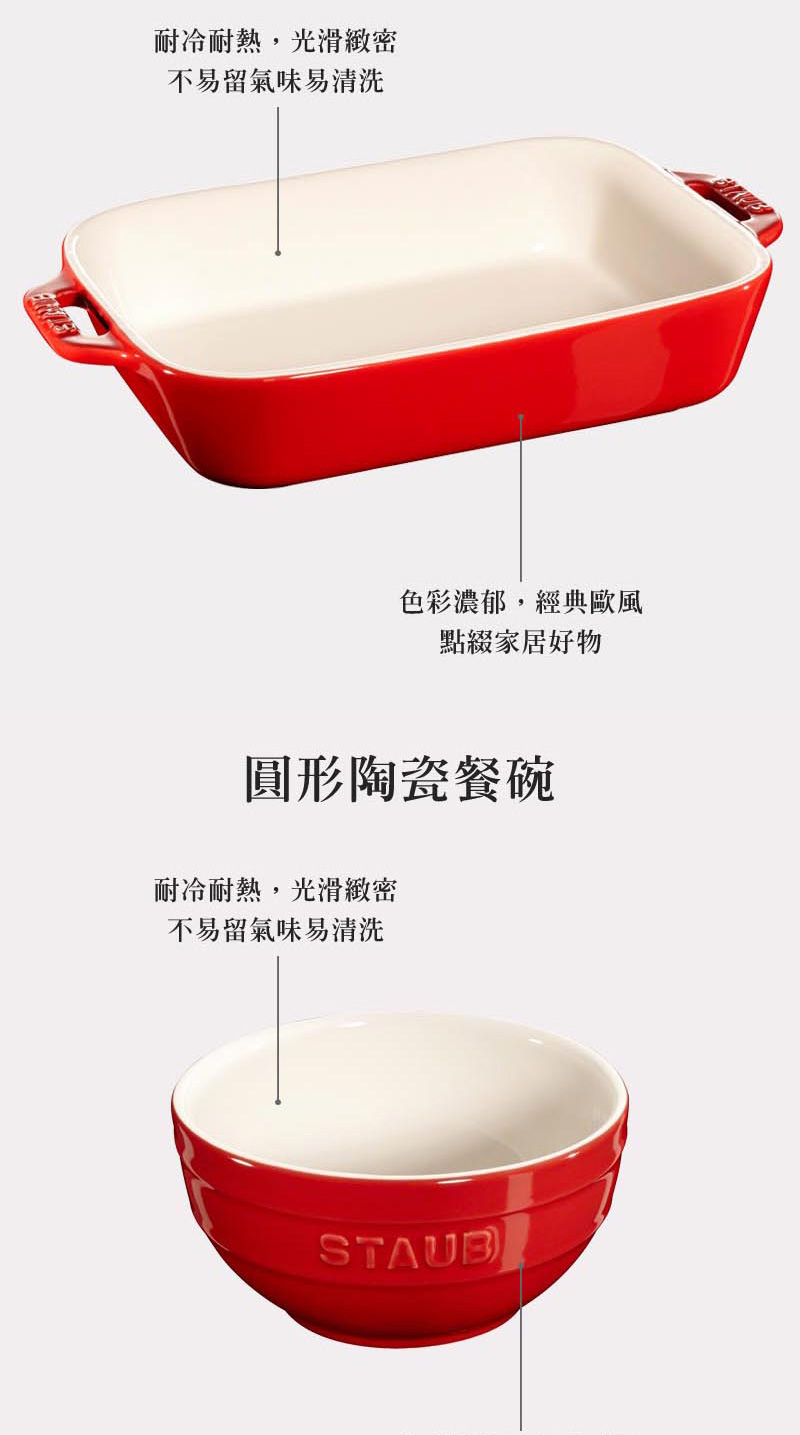 耐冷耐熱,光滑緻密
