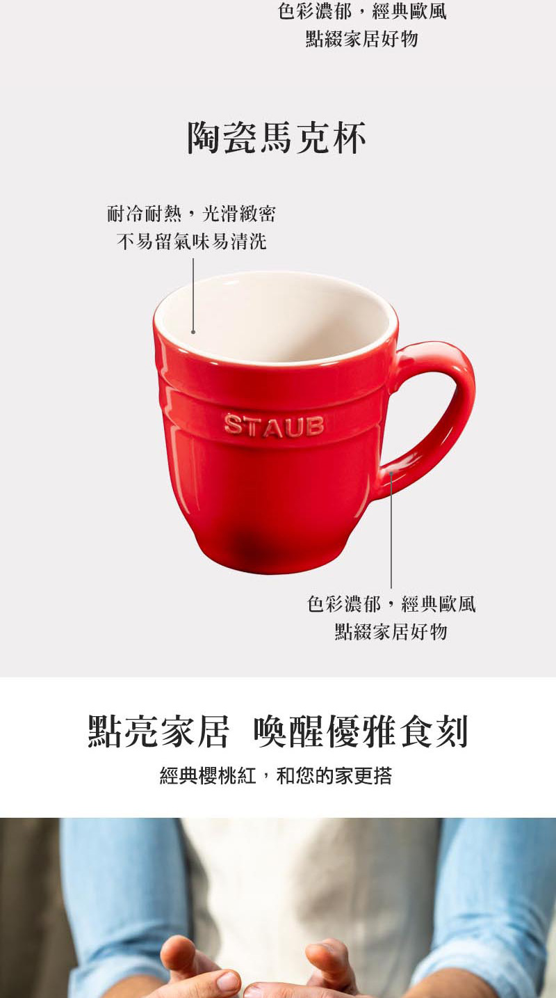 經典櫻桃紅,和您的家更搭
