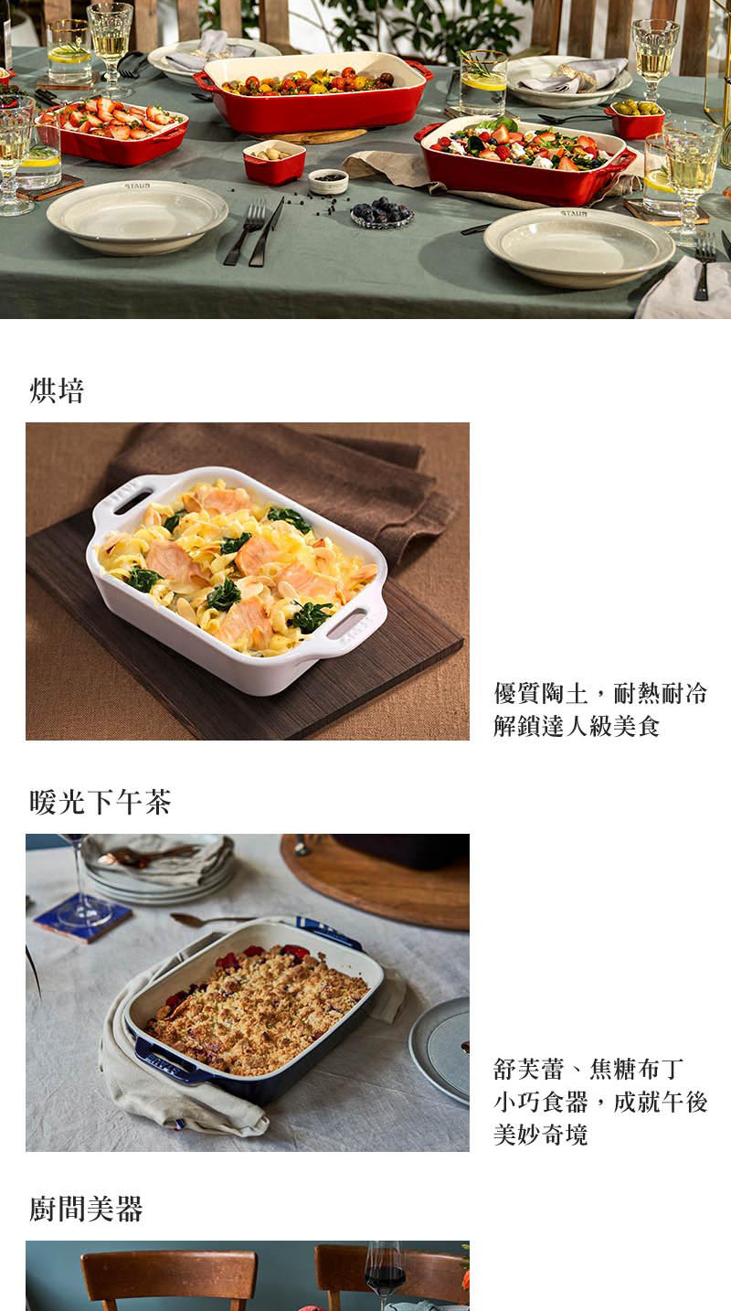 優質陶土,耐熱耐冷