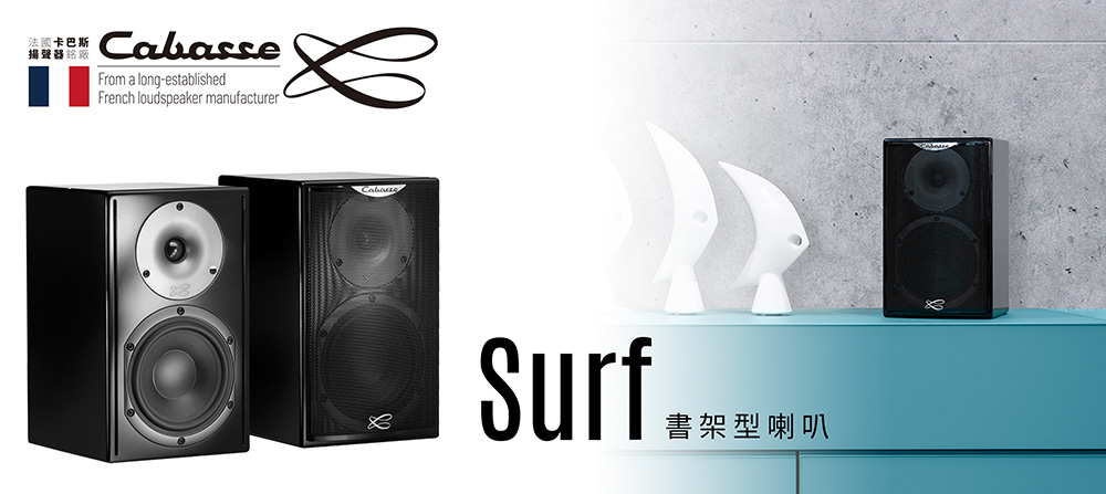 Cabasse Surf - 詳情1