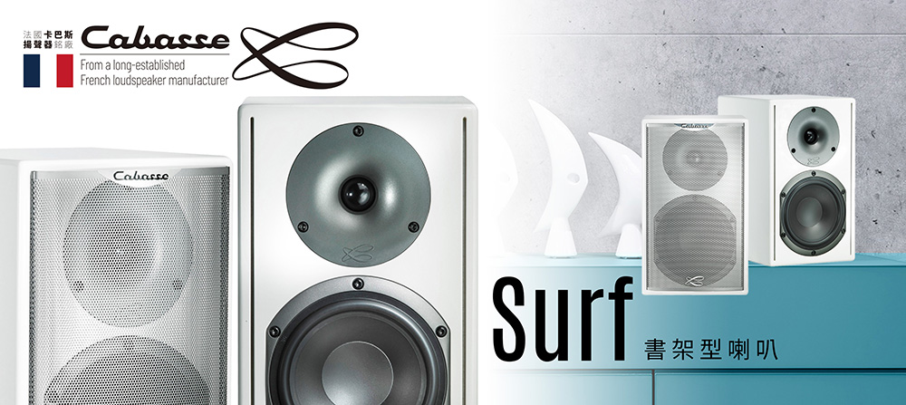 Cabasse Surf - 詳情2