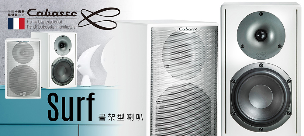 Cabasse Surf - 詳情3