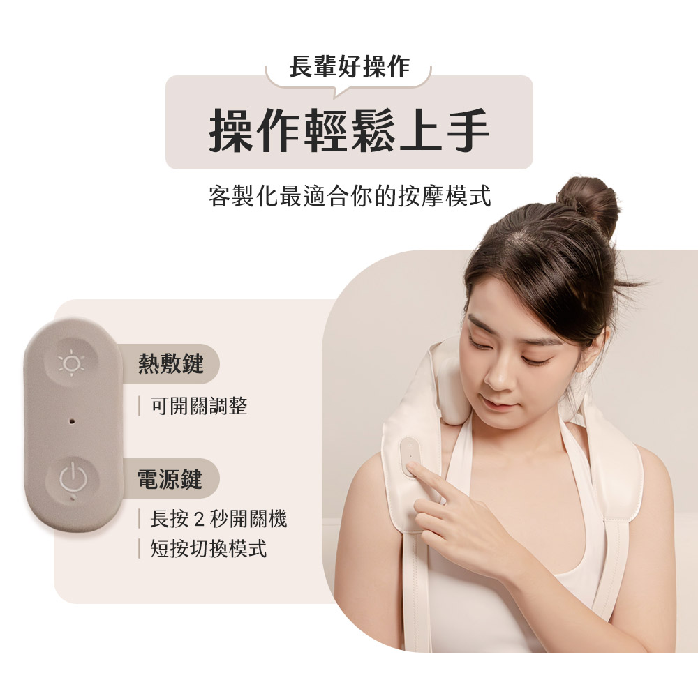 客製化最適合你的按摩模式