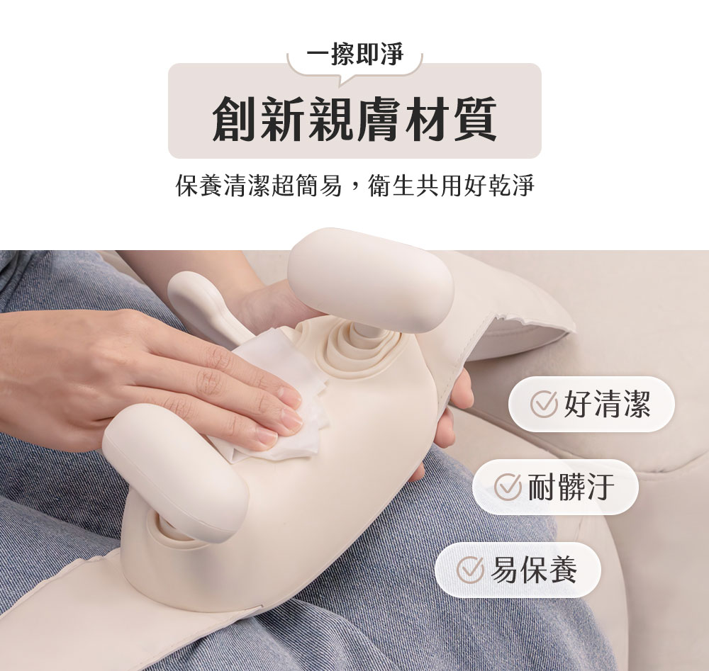 保養清潔超簡易,衛生共用好乾淨