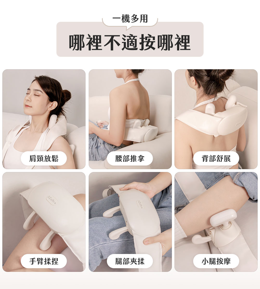 哪裡不適按哪裡