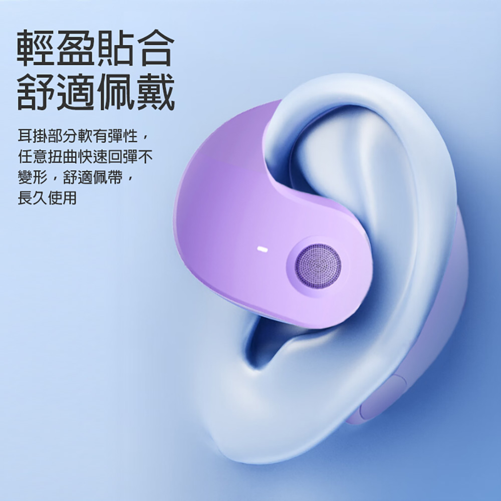 耳掛部分軟有彈性,