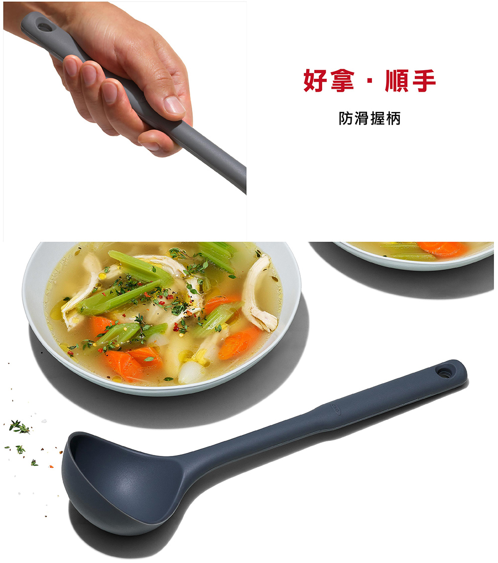 好拿順手 防滑握柄