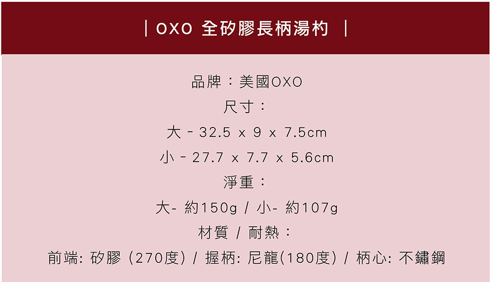 前端矽膠270度 握柄尼龍180度柄心 不鏽鋼