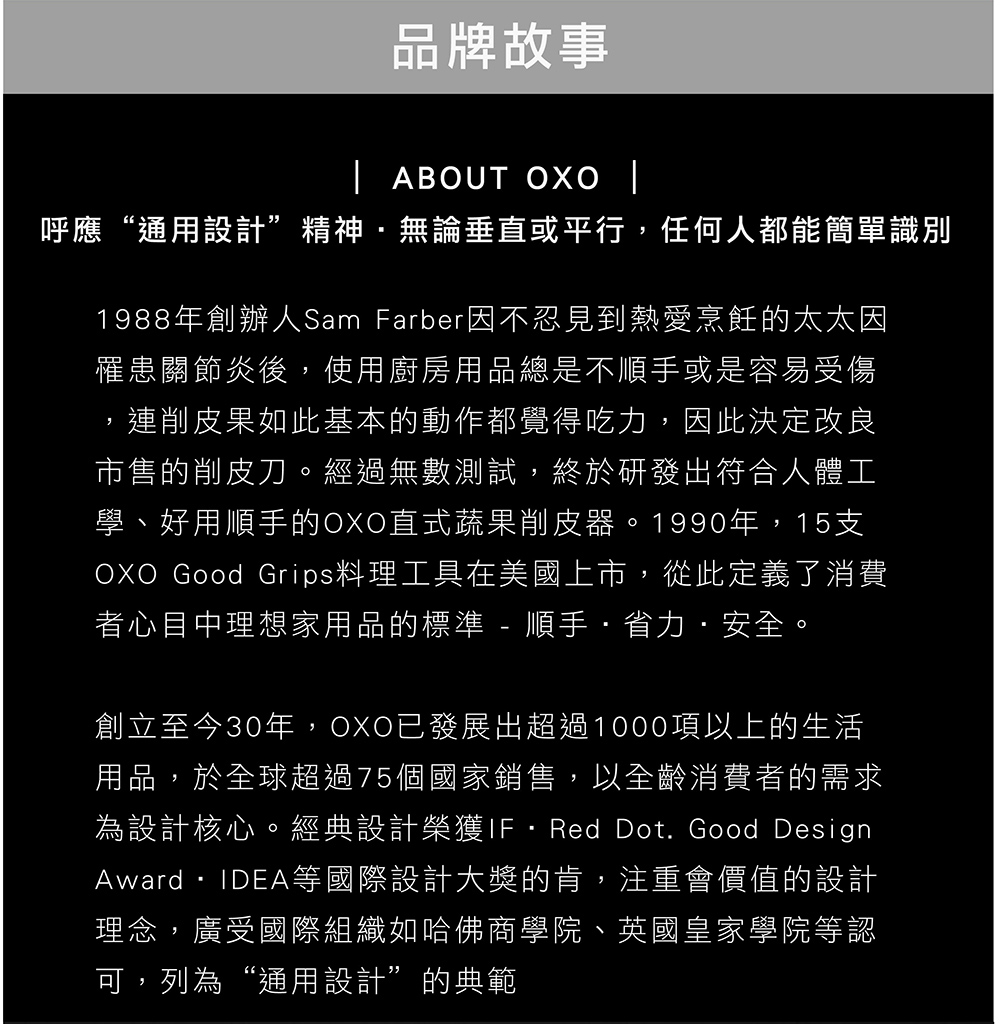 為設計核心。經典設計榮獲IFRed Dot. Good Design