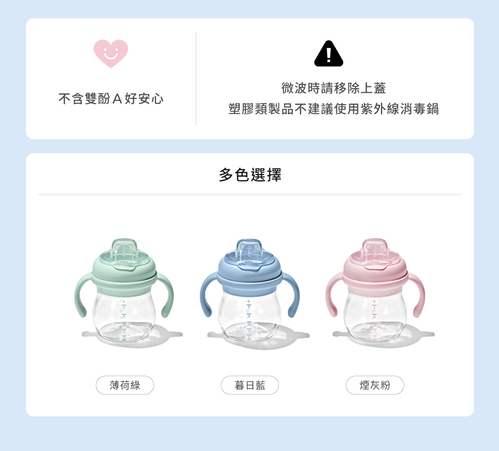 塑膠類製品不建議使用紫外線消毒鍋