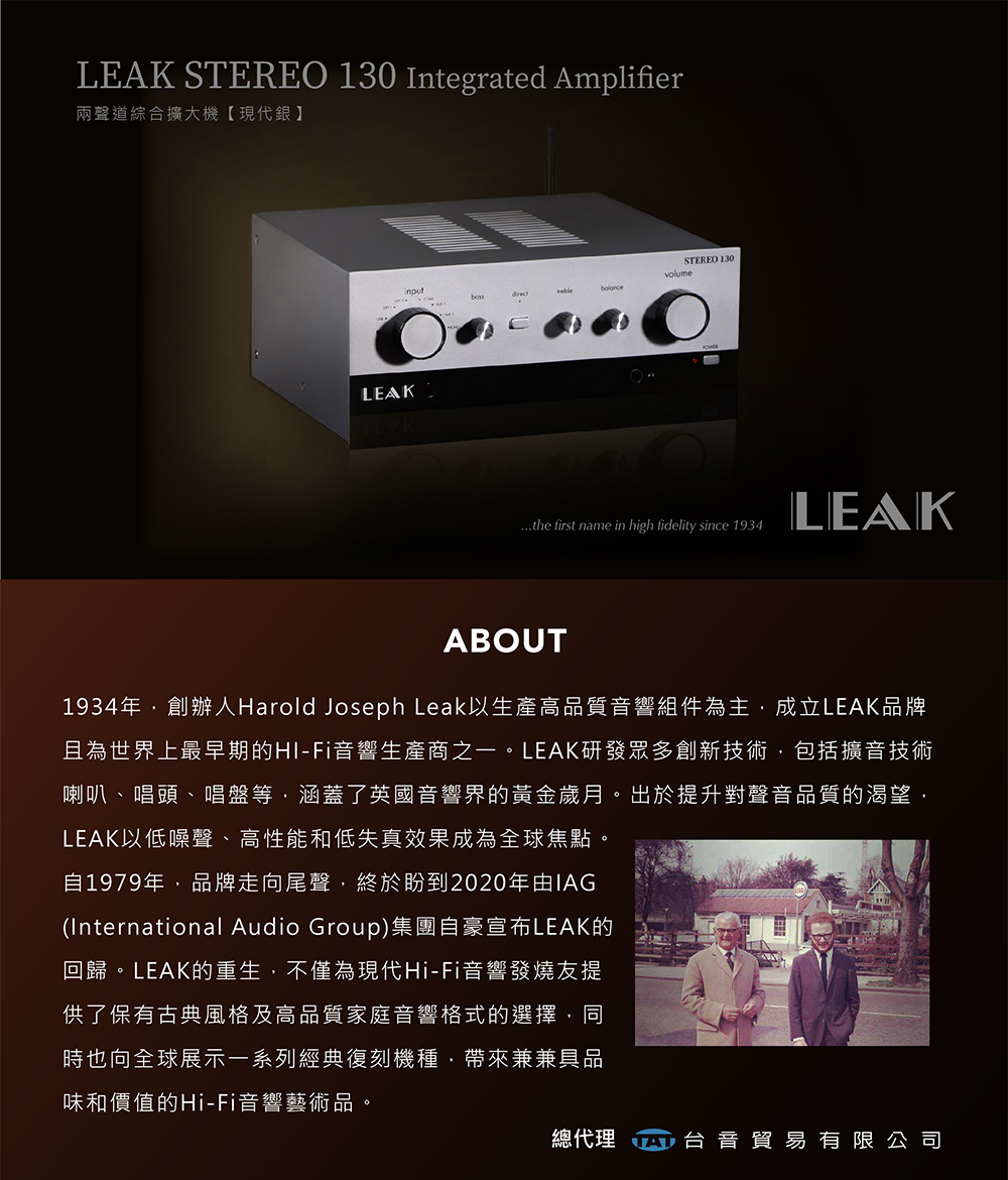 Leak STEREO 130 - 詳情1