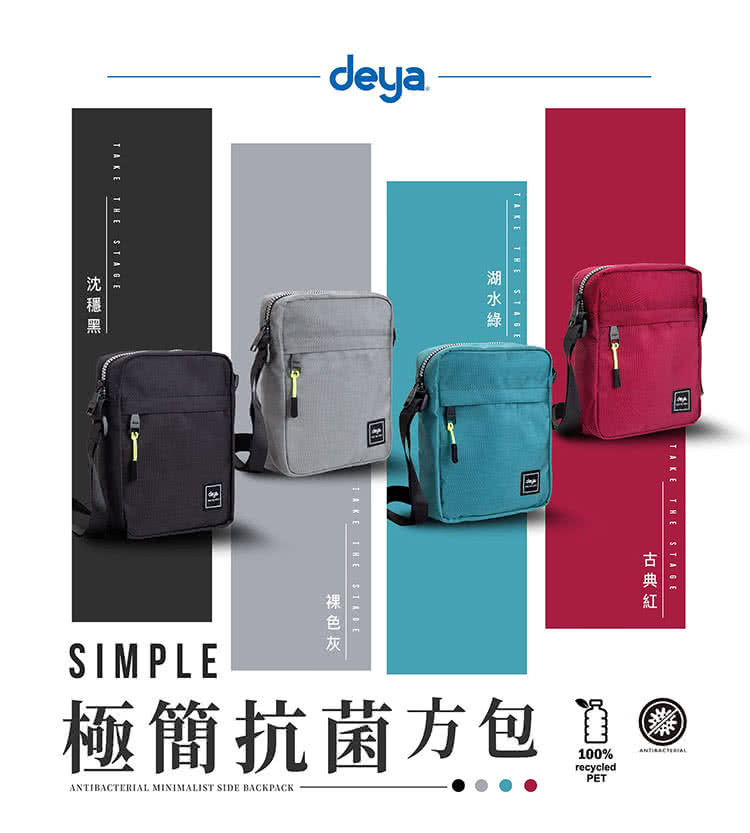 沈穩黑 湖水綠 古典 紅 極簡抗菌方包 O 裸色灰 