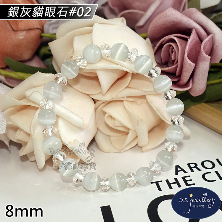 銀灰貓眼石02 德山珠寶 