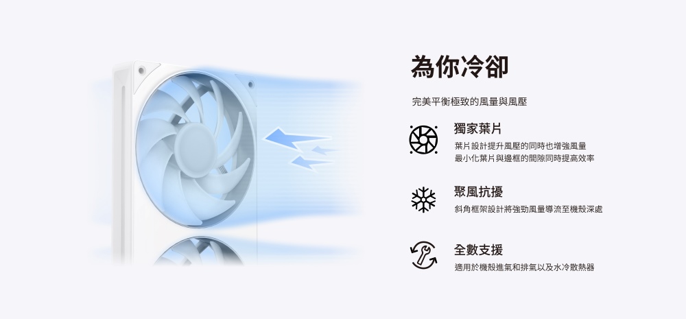 斜角框架設計將強勁風量導流至機殼深處