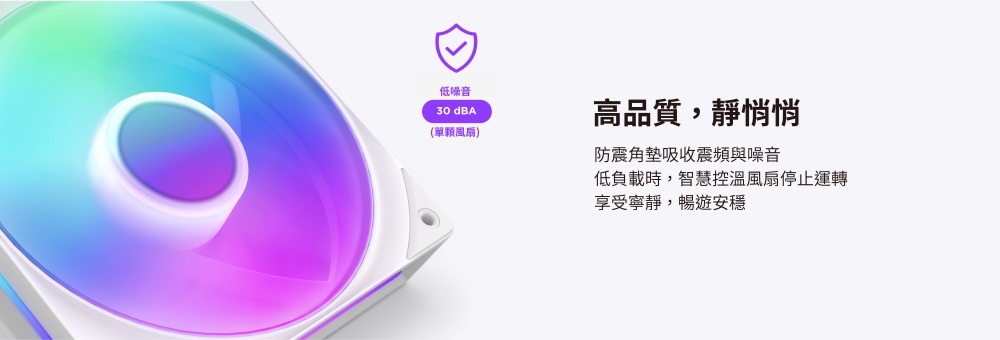 低負載時,智慧控溫風扇停止運轉