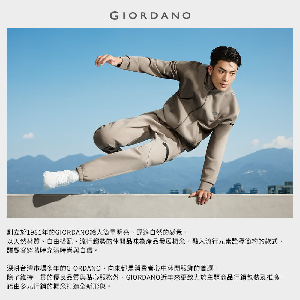 除了維持一貫的優良品質與貼心服務外,GIORDANO近年來更致力於主題商品行銷包裝及推廣,