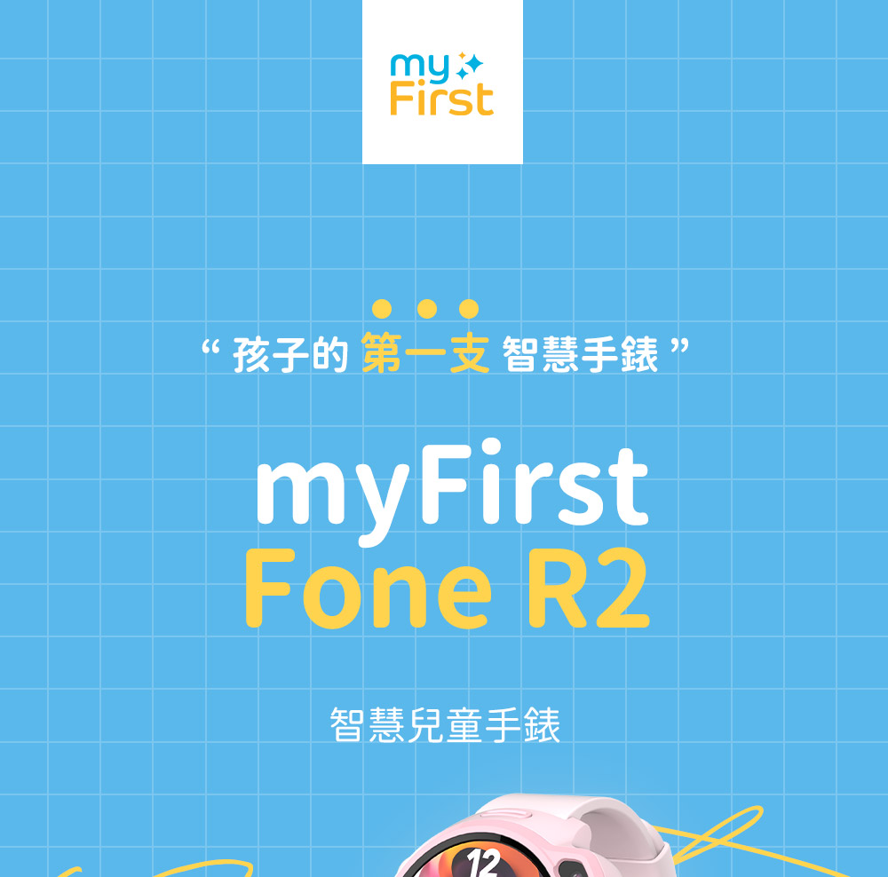 myFirst Fone R2 - 詳情3