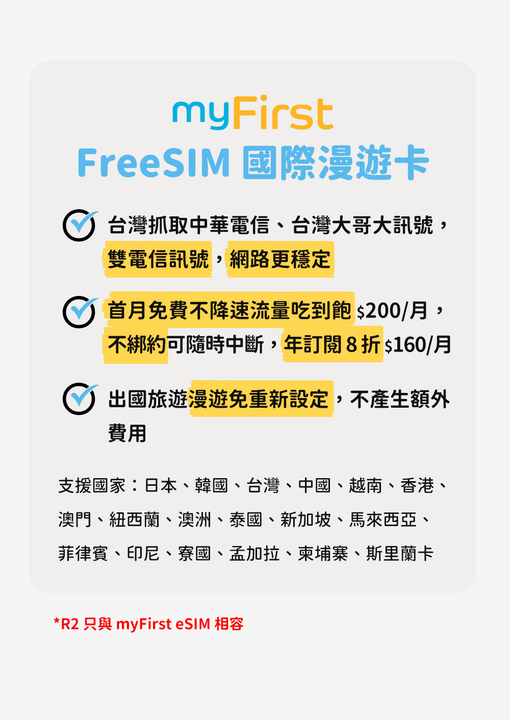 myFirst Fone R2 - 詳情12