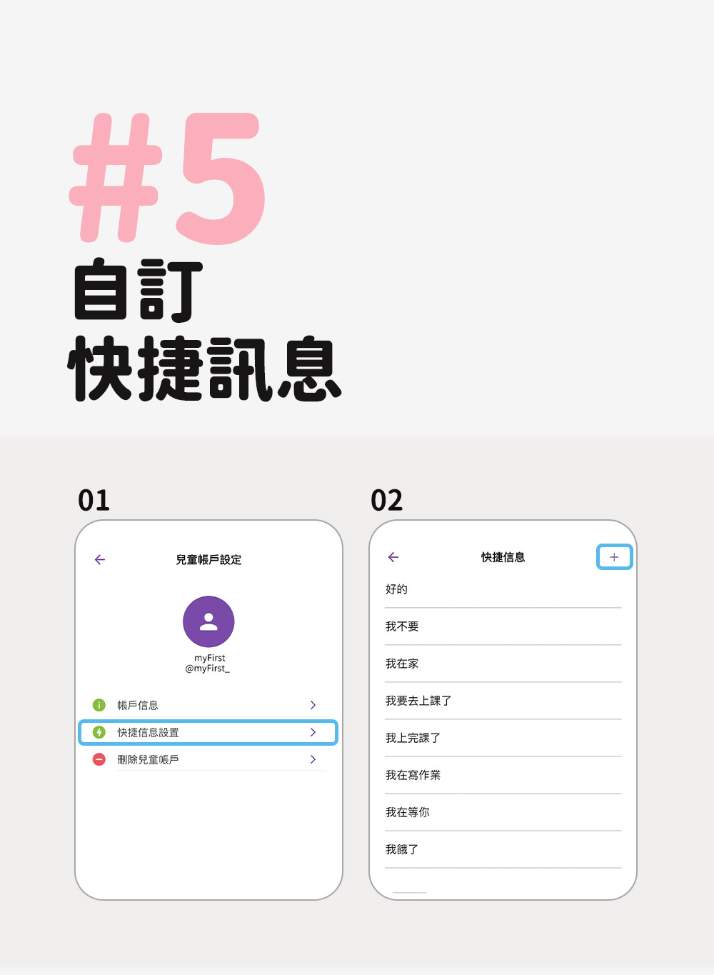 myFirst Fone R2 - 詳情13
