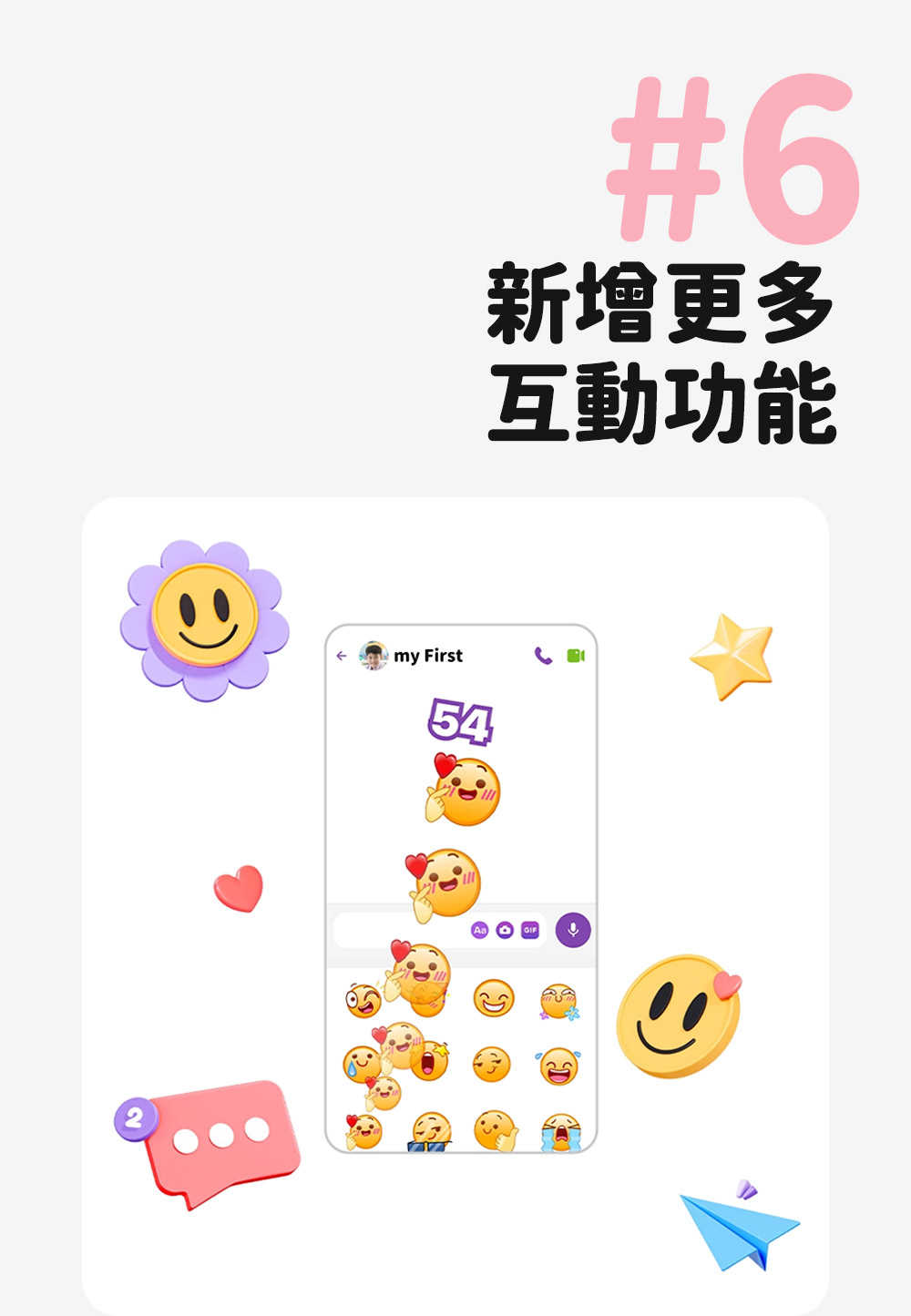 myFirst Fone R2 - 詳情14