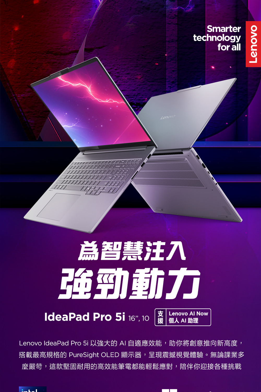 Lenovo聯想 IdeaPad Pro 5i - 詳情1