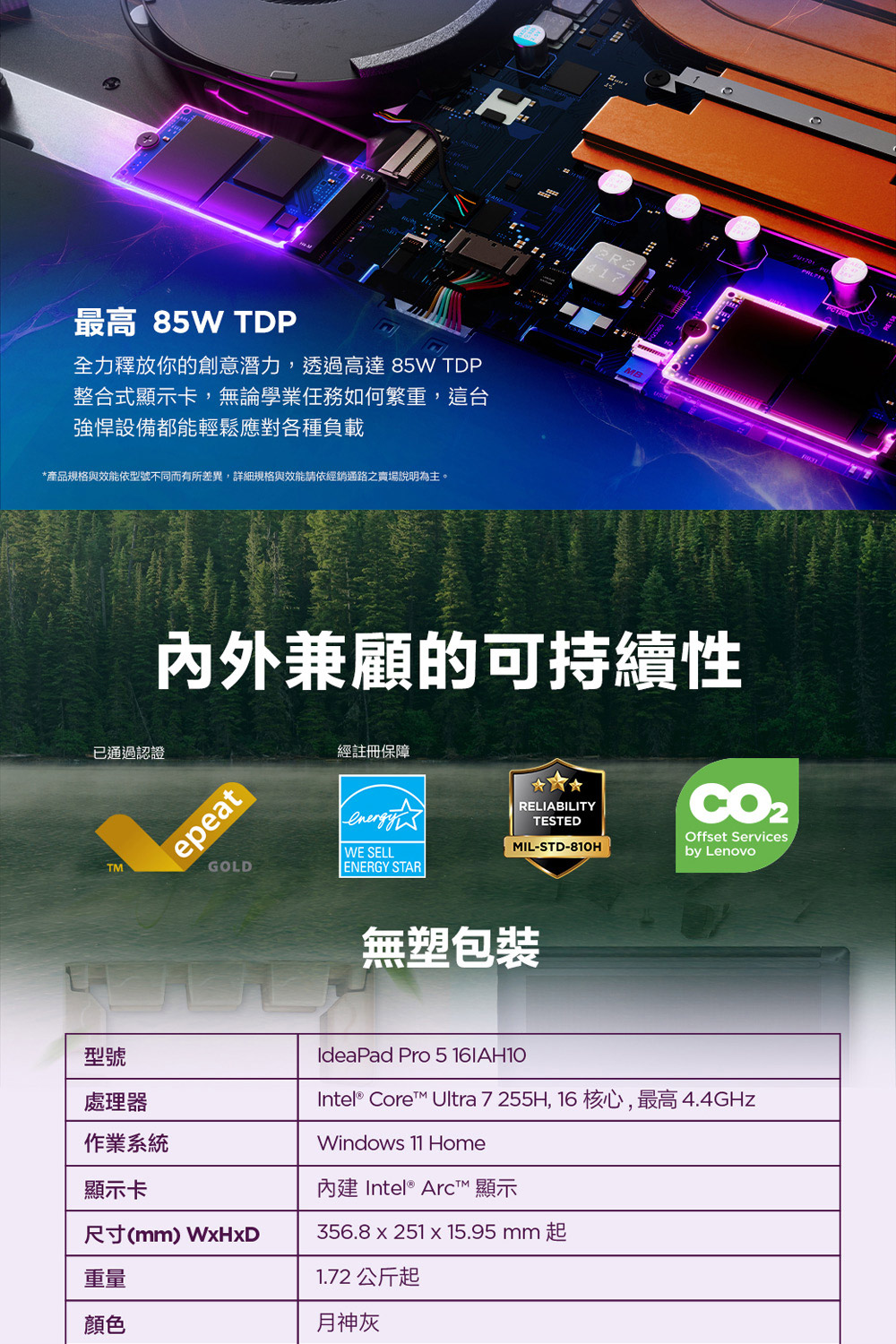 Lenovo聯想 IdeaPad Pro 5i - 詳情6