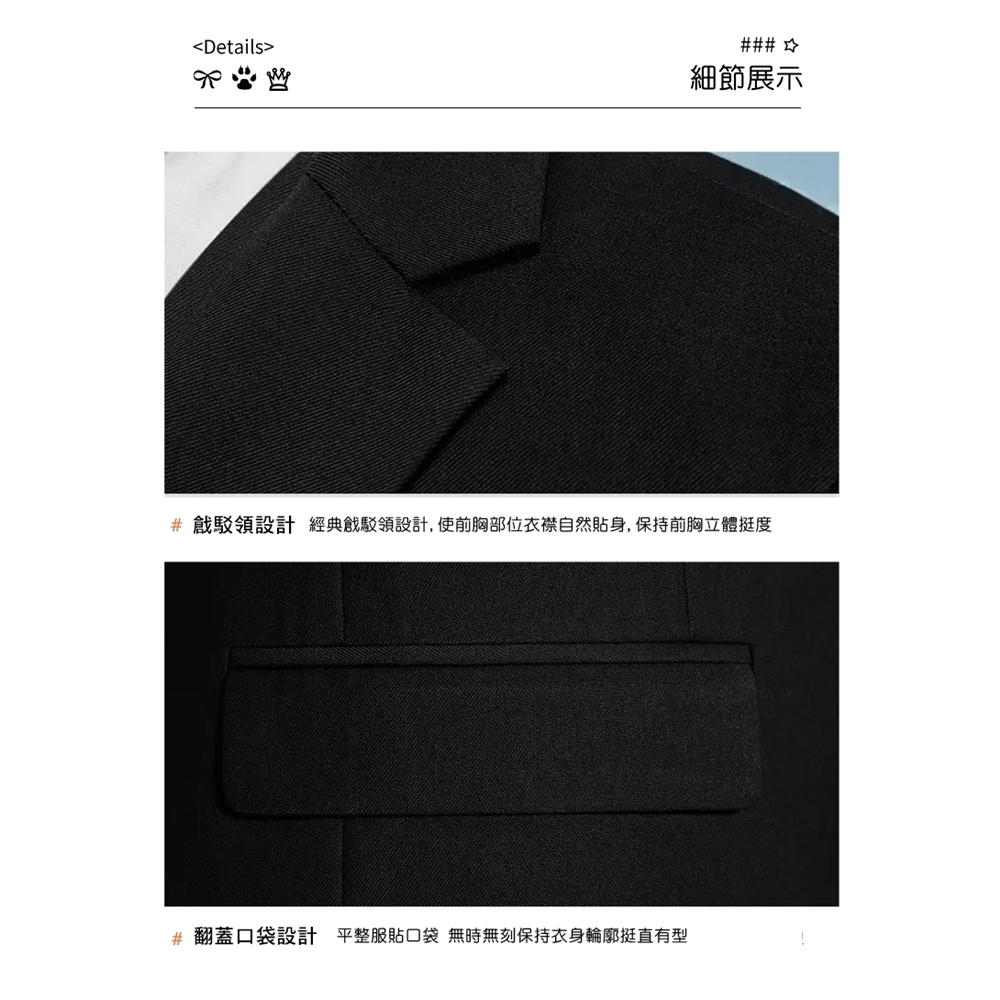 細節展示 戧駁領設計經典戧駁領設計,使前胸部位衣襟自然貼身,保持前胸立體挺度 翻蓋口袋設計 平整服貼口袋 無時無刻保持衣身輪廓挺直有型 