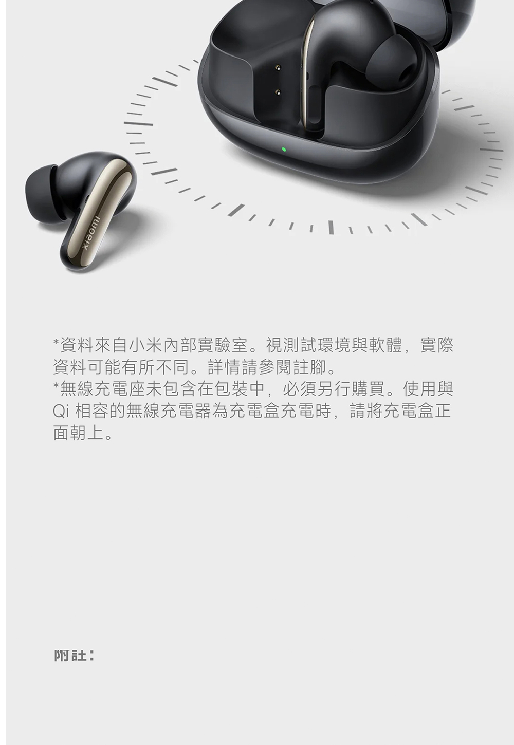 Qi 相容的無線充電器為充電盒充電時,請將充電盒正