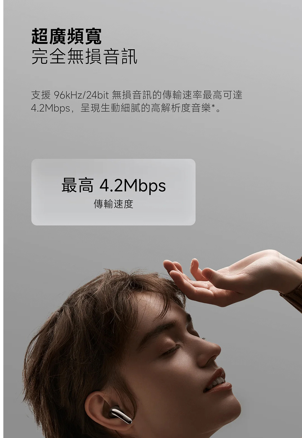 支援 96kHz24bit 無損音訊的傳輸速率最高可達