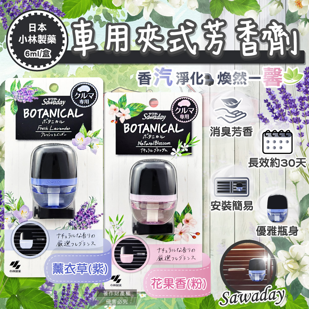 香 汽 淨化煥然 馨。