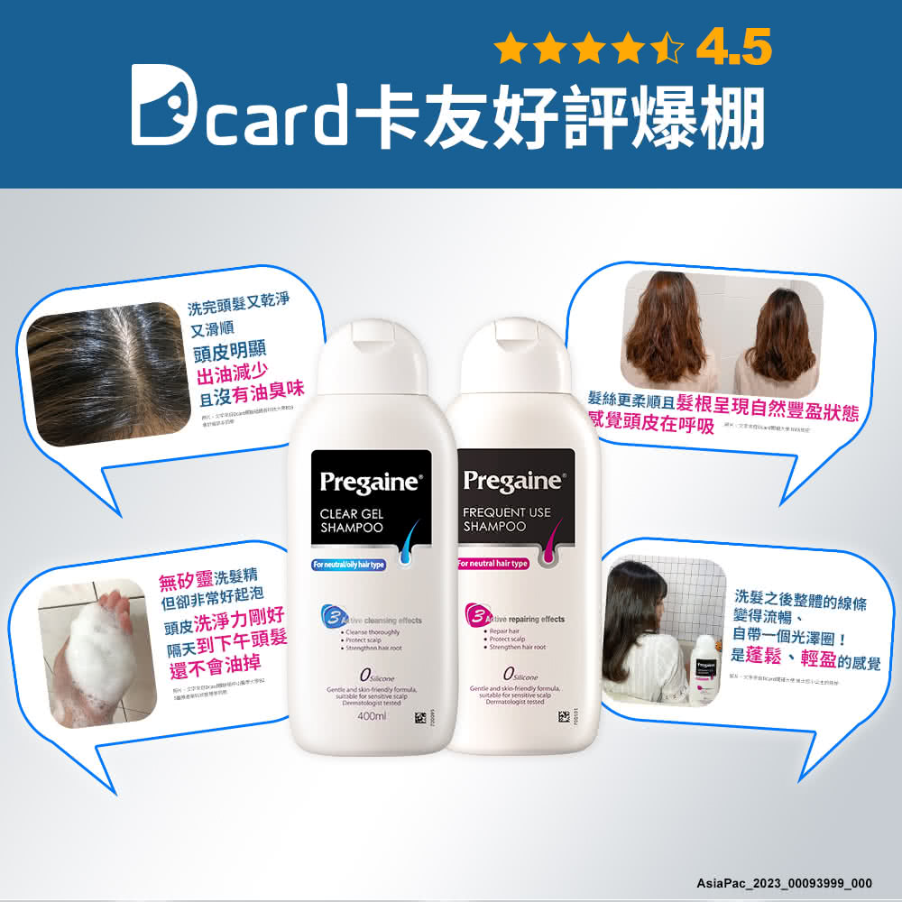 髮絲更柔順且髮根呈現自然豐盈狀態