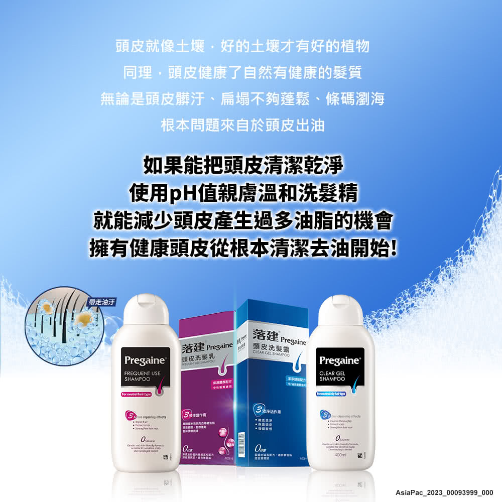 無論是頭皮髒汙、扁塌不夠蓬鬆、條碼瀏海