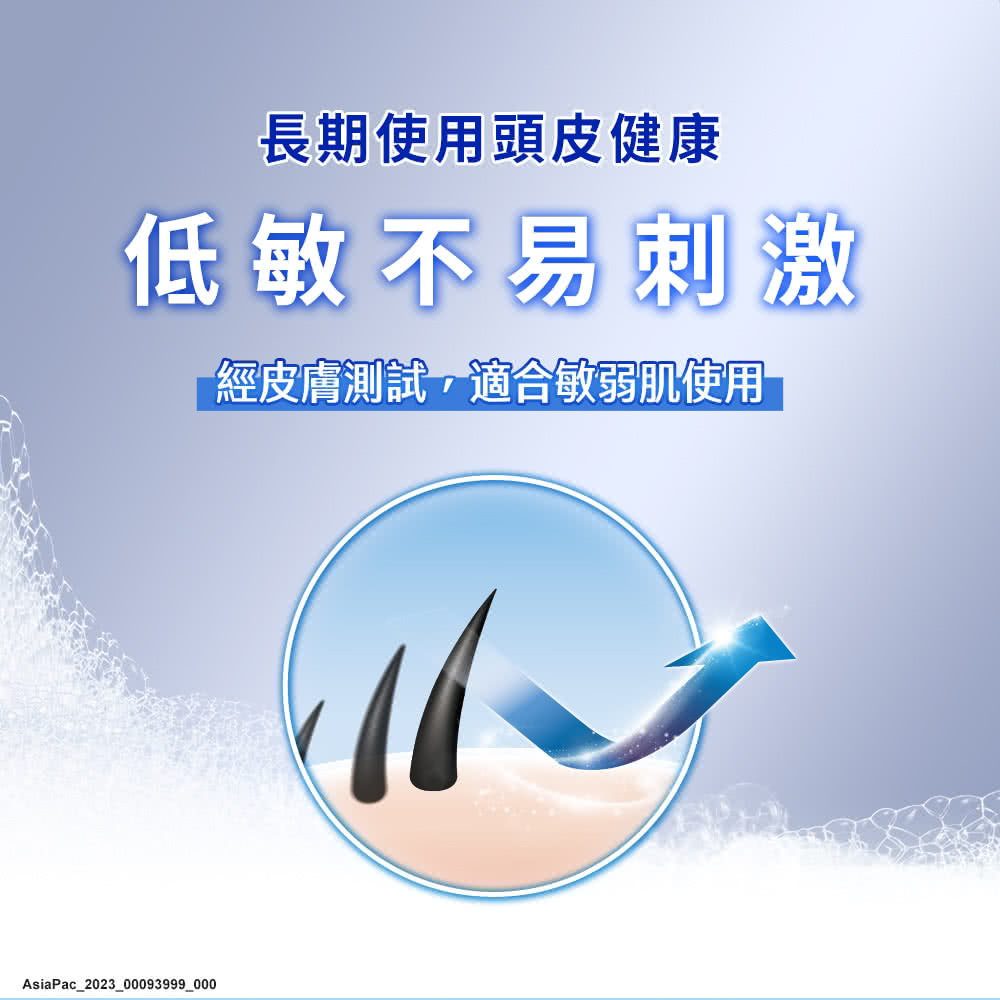 長期使用頭皮健康 低敏不易刺激 經皮膚測試,適合敏弱肌使用 