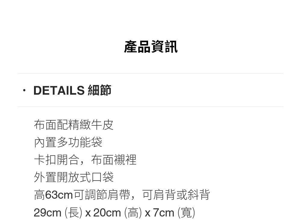 29cm 長 x 20cm 高 x7cm 寬