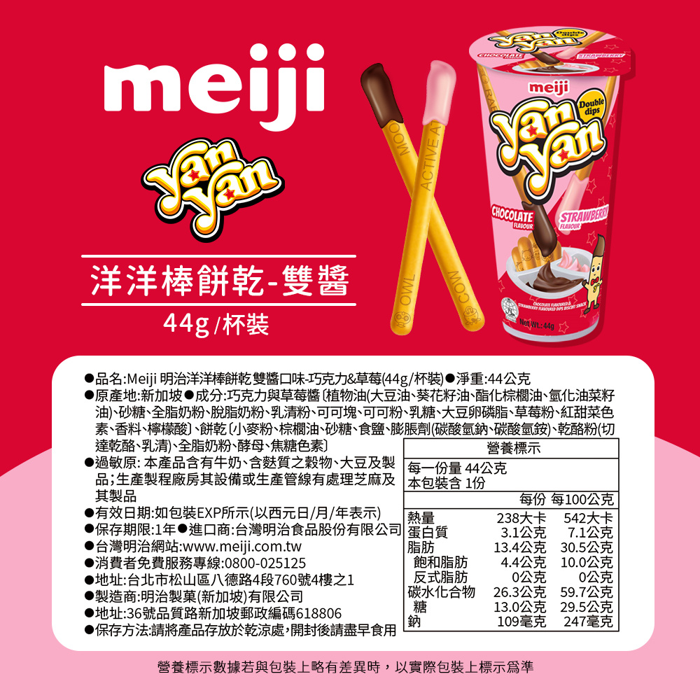油、砂糖、全脂奶粉、脫脂奶粉、乳清粉、可可塊、可可粉、乳糖、大豆卵磷脂、草莓粉、紅甜菜色