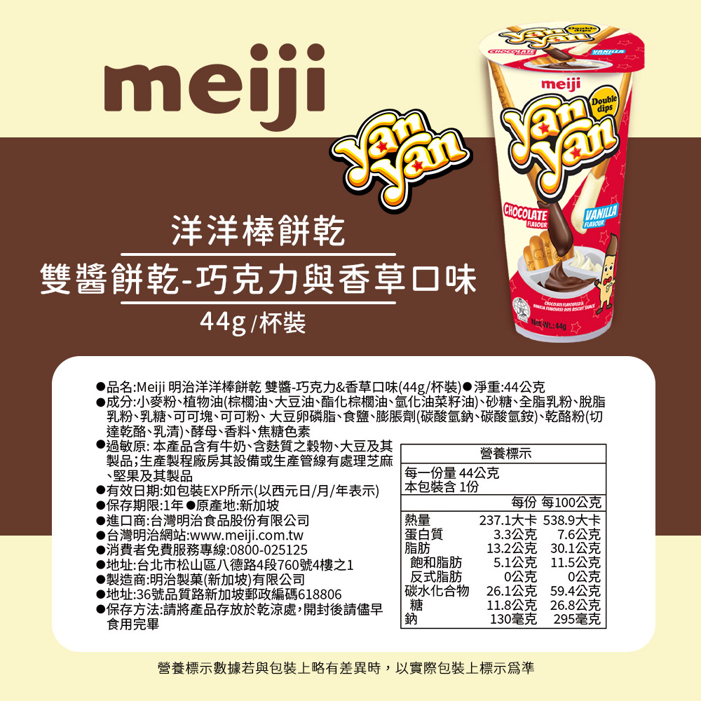 成分小麥粉、植物油棕櫚油、大豆油、酯化棕櫚油、氫化油菜籽油、砂糖、全脂乳粉、脫脂