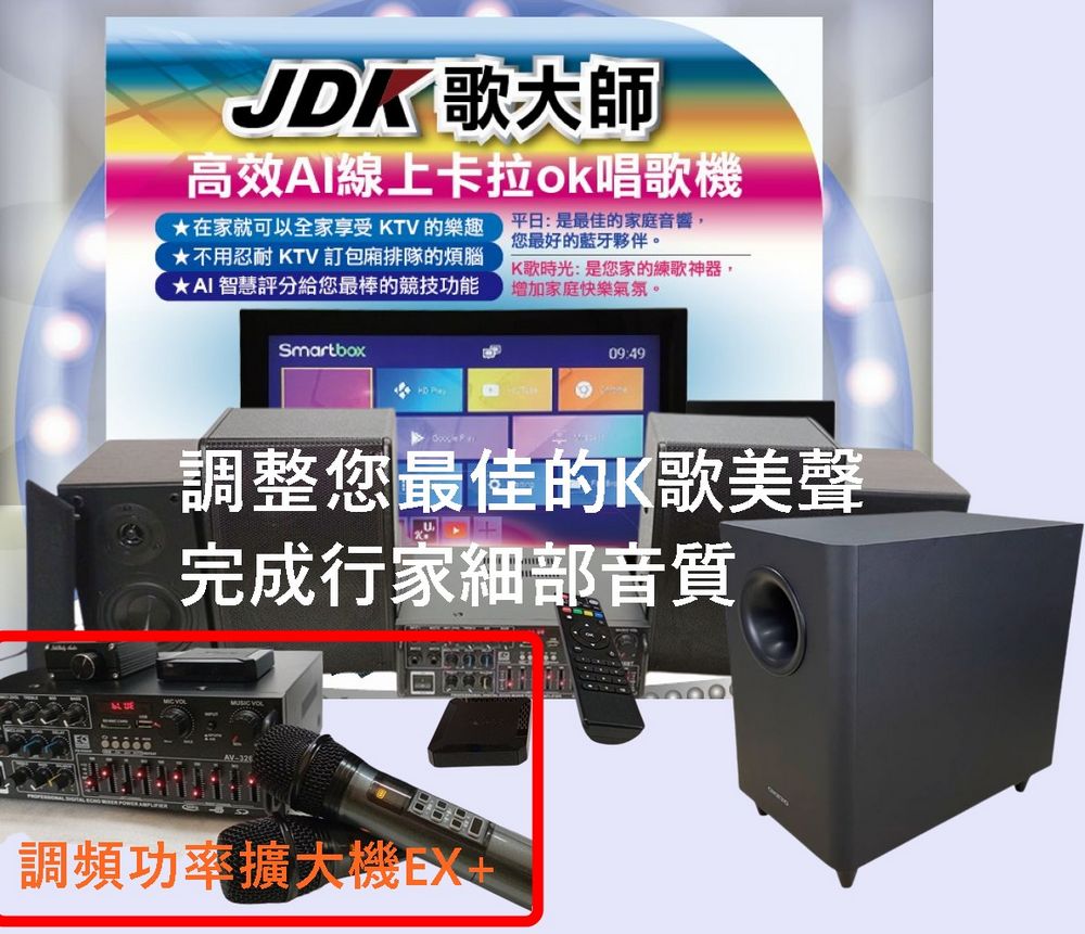 在家就可以全家享受 KTV 的樂趣