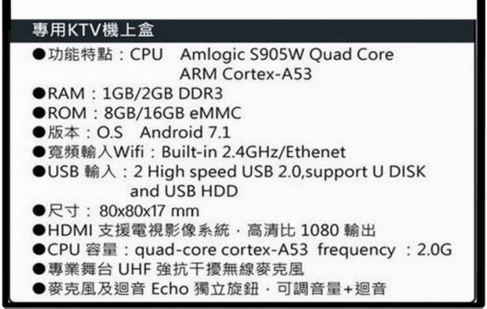 專用KTV機上盒 HDMI 支援電視影像系統,高清比 1080 輸出 專業舞台 UHF 強抗干擾無線麥克風 麥克風及迴音 Echo 獨立旋鈕,可調音量迴音 