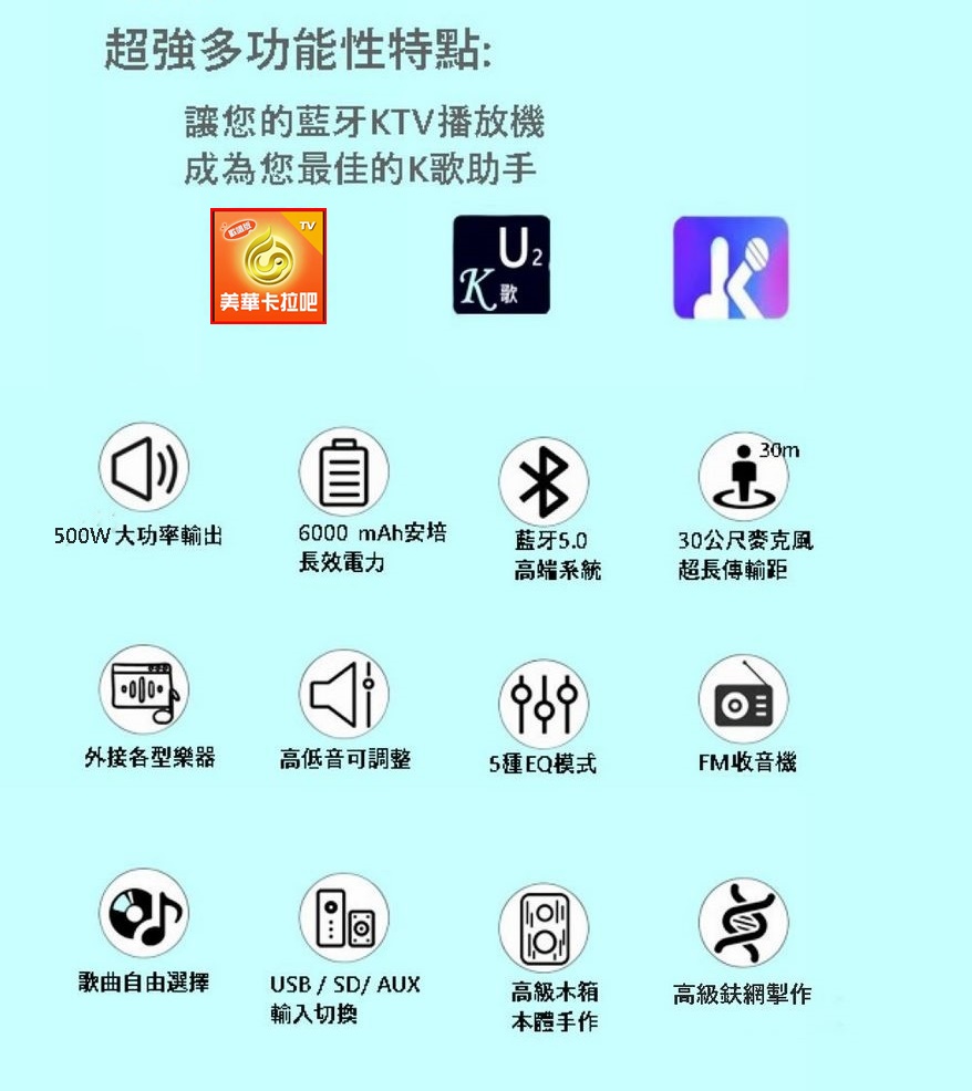 讓您的藍牙KTV播放機